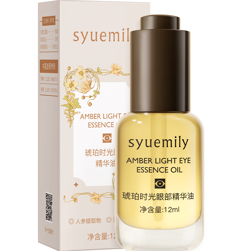 仕月琥珀时光眼部精华油保湿抗皱紧致女生眼纹眼周暗沉干燥皱纹 2盒装