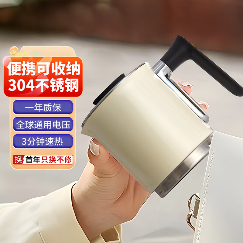 一特(EnTech)迷你旅行电热水壶 家用小型便携式折叠烧水壶 全球通用高铁飞机可带自动断电304不锈钢低功率 0.4L 白色 京东折扣/优惠券