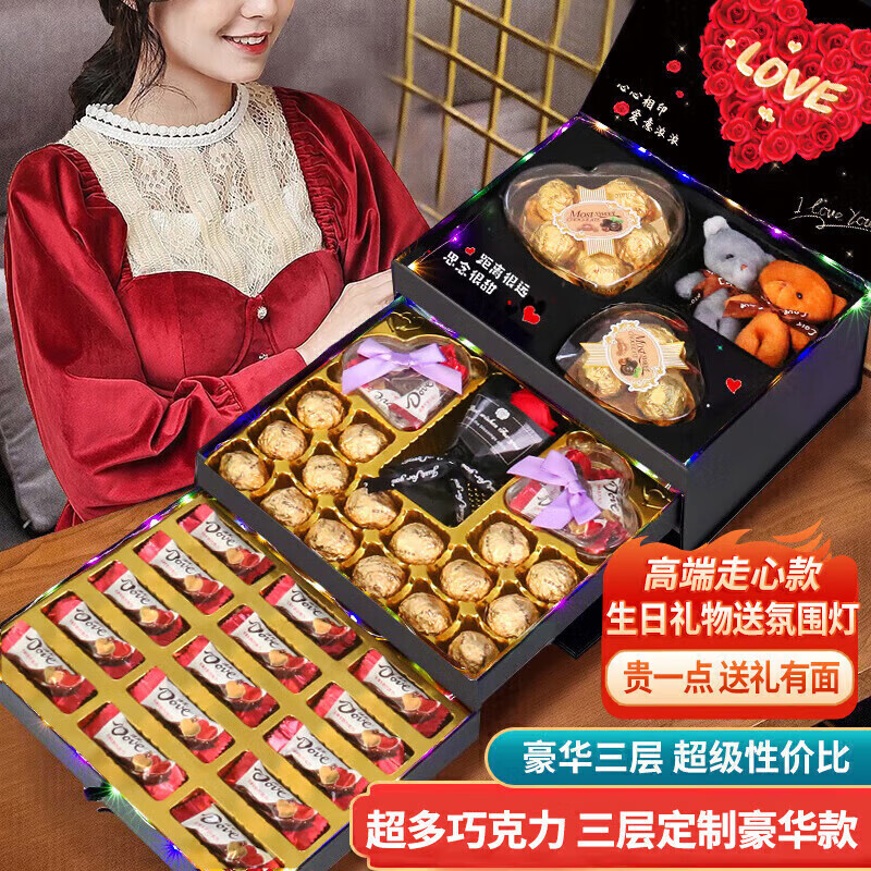 德芙（Dove）多唯巧克力礼盒生日礼物送女生女朋友老婆情人节新年年货大礼包 德芙【心心相映】实用旗舰款