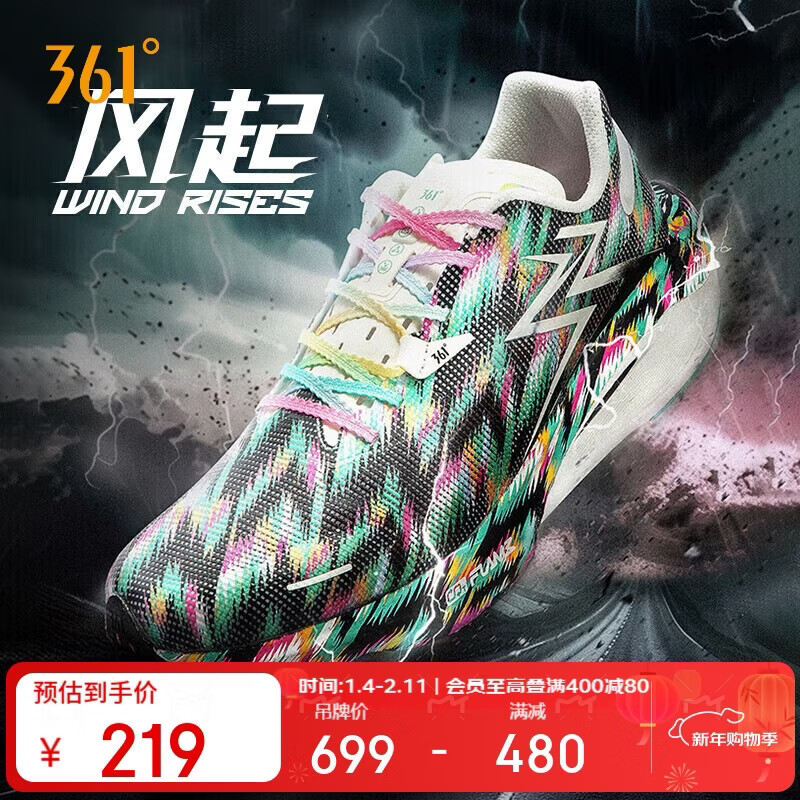 361°运动鞋男鞋飚速3PRO专业竞速透气中考训练跑步鞋男 672412208-13