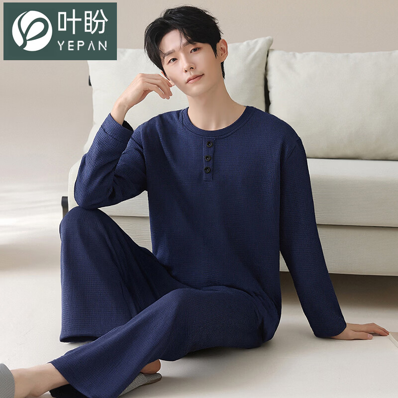 叶盼（yepan）【柔软】纯棉华夫格睡衣男士春秋季套头宽松大码高级感家居服套装 8612-宝蓝 L (170) ：建议100-135斤穿着