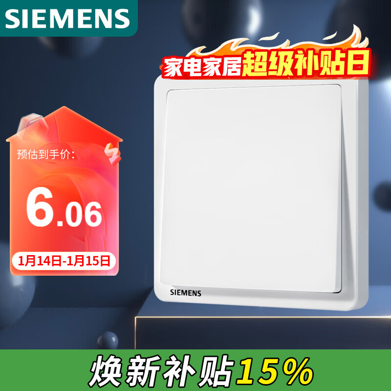 西门子（SIEMENS）开关面板 一开单控开关 86型暗装 致典雅白色5TA14113NC01