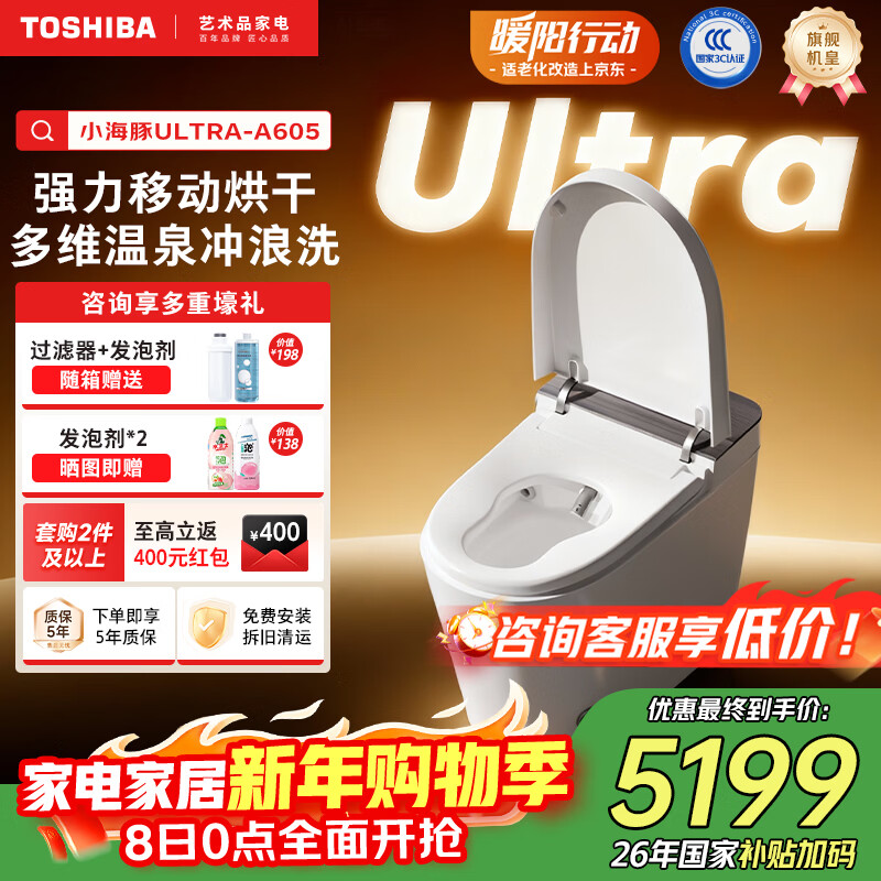 ��֥��TOSHIBA��������ͰС����UltraA605��ĭ��˫����������������Ȫ����ϴ 2025���콢��ƷA605 305/300mm 5030.4Ԫ