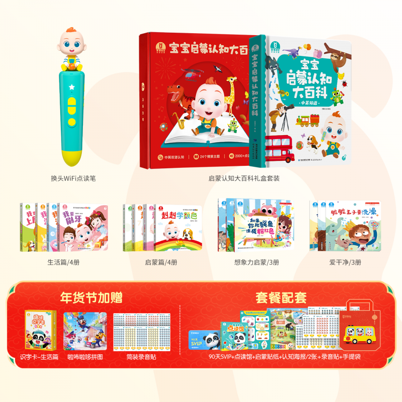 寶寶巴士（BabyBus）點讀筆JoJo赳赳兒童幼兒小孩玩具啟蒙早教機繪本故事機 1-4歲【啟蒙認知_進階版】