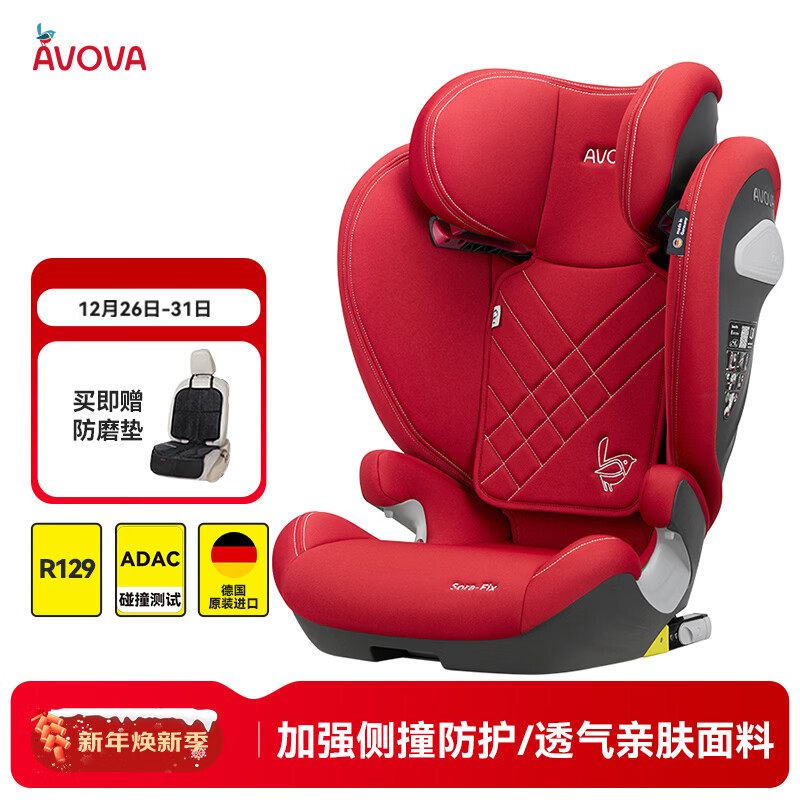 AVOVA儿童安全座椅汽车用isofix接口3-12岁德国原装进口斯罗拉枫叶红
