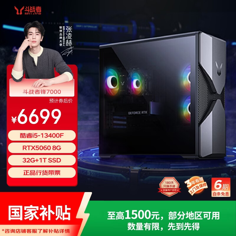 ���� ��ս�� ��7000-IRH i5-13400F RTX 5060 ̨ʽ������ 32G 1T 5663.56Ԫ