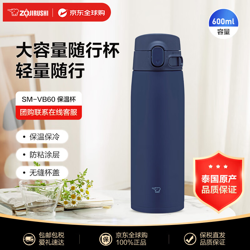 ��ӡ��ZO JIRUSHI�����±������������˶���Я��Ůѧ����ղ����SM-VB60������600ml