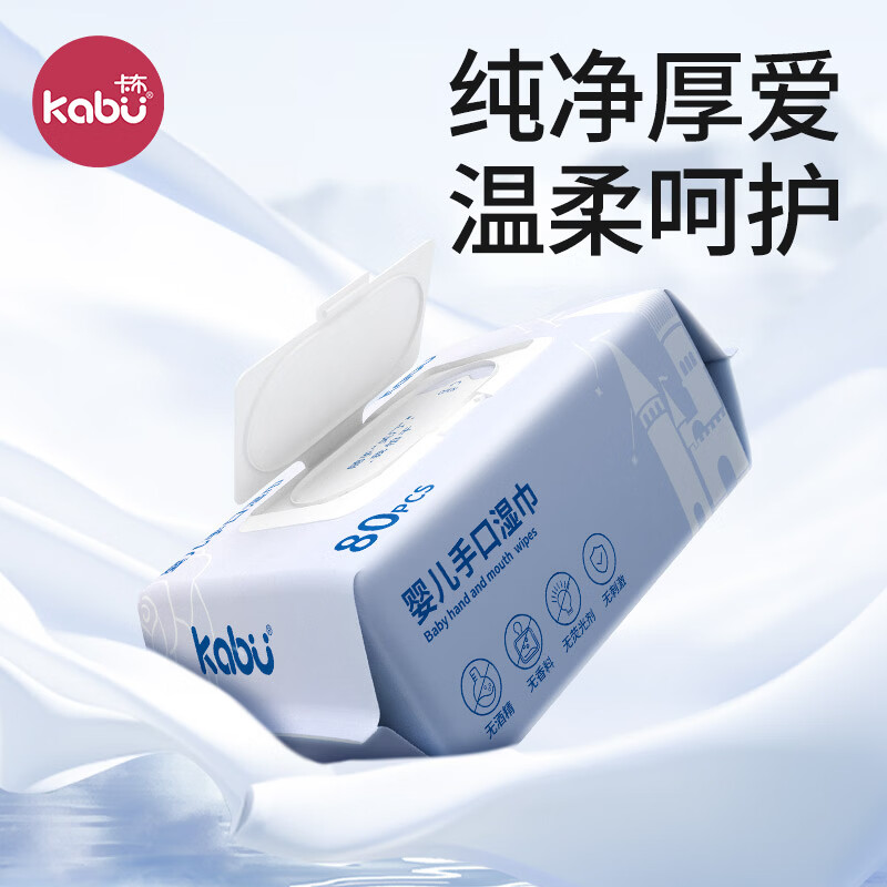 卡布星空城堡婴儿手口湿巾新生儿湿纸巾柔软亲肤不掉毛ro纯水 星空城堡婴儿手口湿巾140*180 80抽 1包