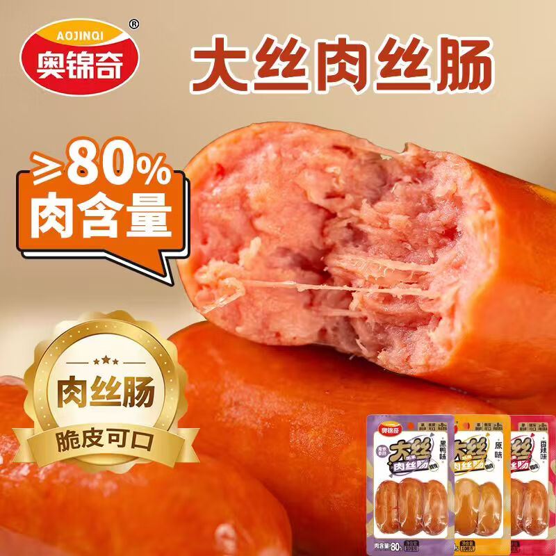 奥锦奇（AOJINQI）大丝肉丝肠 原味 108g*10袋 香肠火腿肠烤肠即食肉肠休闲零食