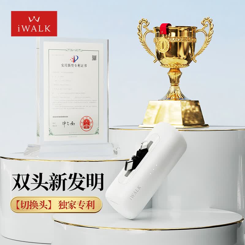 iWALK【3C认证】胶囊充电宝20W快充双头切换5500mAh迷你充电宝直插充电口红应急电源便携可爱可上飞机 顶配丨5500毫安丨双接口丨即插即充丨米白