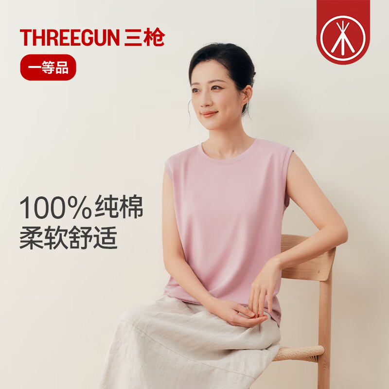 三枪女士背心[纯棉透气]26春夏弹力罗纹百搭宽松打底衫可外穿