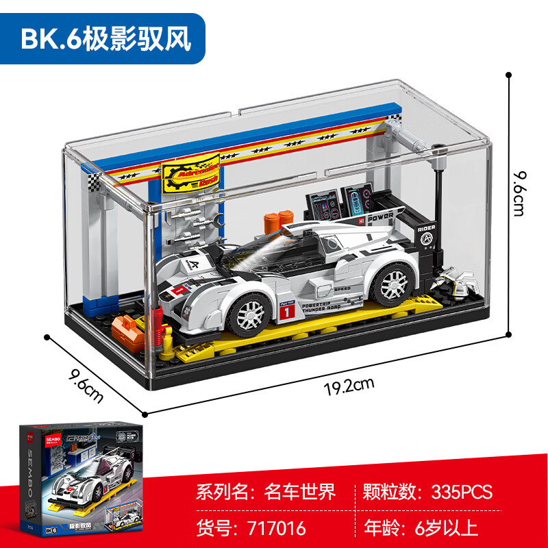 ɭ�� 717016 ��ӰԦ�� ������ľƴװģ�� ��ͯ�����������ҫҹչʾ�� 39.9Ԫ(����ȯ)