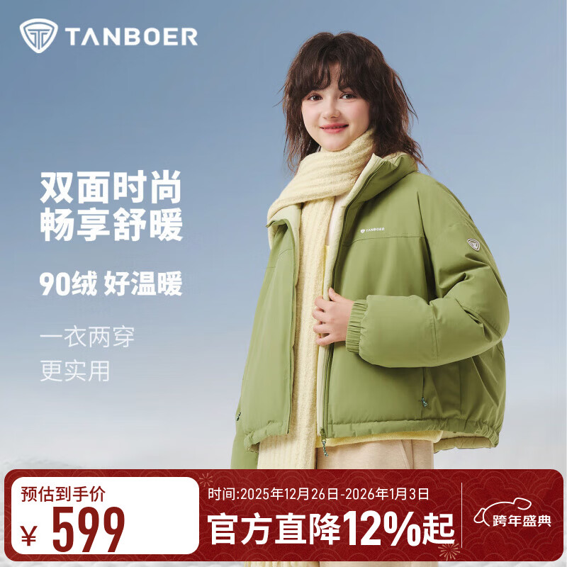 速坦博尔秋冬羽绒服集 先领 泡芙双面羽绒服449元 - 线报酷
