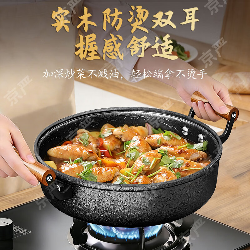 京严双耳平底锅加厚精铁炒菜锅家用老铁锅烙饼锅无涂层不粘龟纹煎锅 【十年质保】双耳带盖 适用2-5人 28cm 天然龟纹 | 不易粘锅 |进口极铁