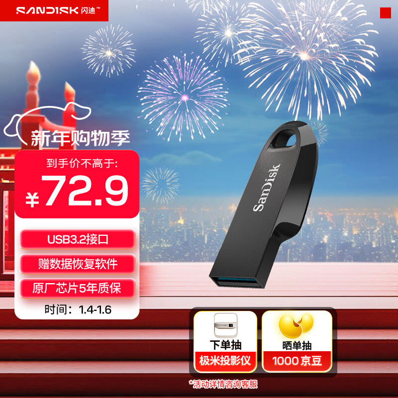 闪迪（SanDisk）128GB USB3.2 U盘 CZ550黑色 读速100MB/s 安全加密 数据恢复 学习办公电脑车载 高速大容量优盘