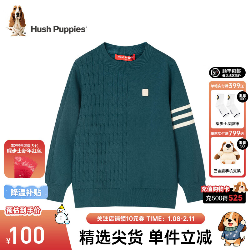 暇步士（Hush Puppies）童装儿童男女童毛衣春秋新款时尚休闲儿童线衣针织打底衫 幻夜绿 150 京东折扣/优惠券