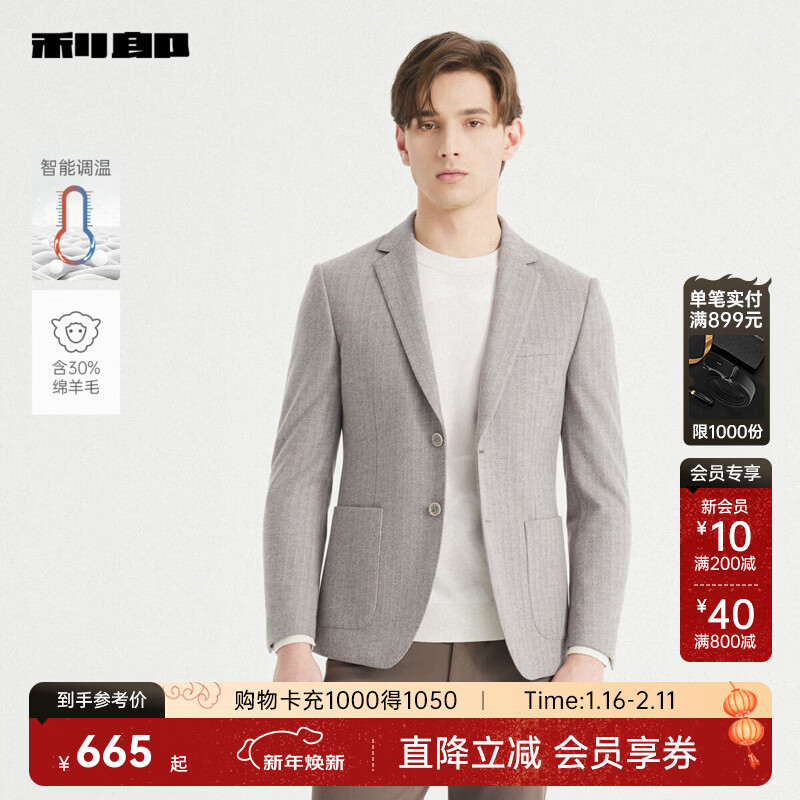 利郎【绵羊毛】智能调温西装外套男修身单西秋季2025新品男士西服上衣 古白咖（24QDX241SA） 175A