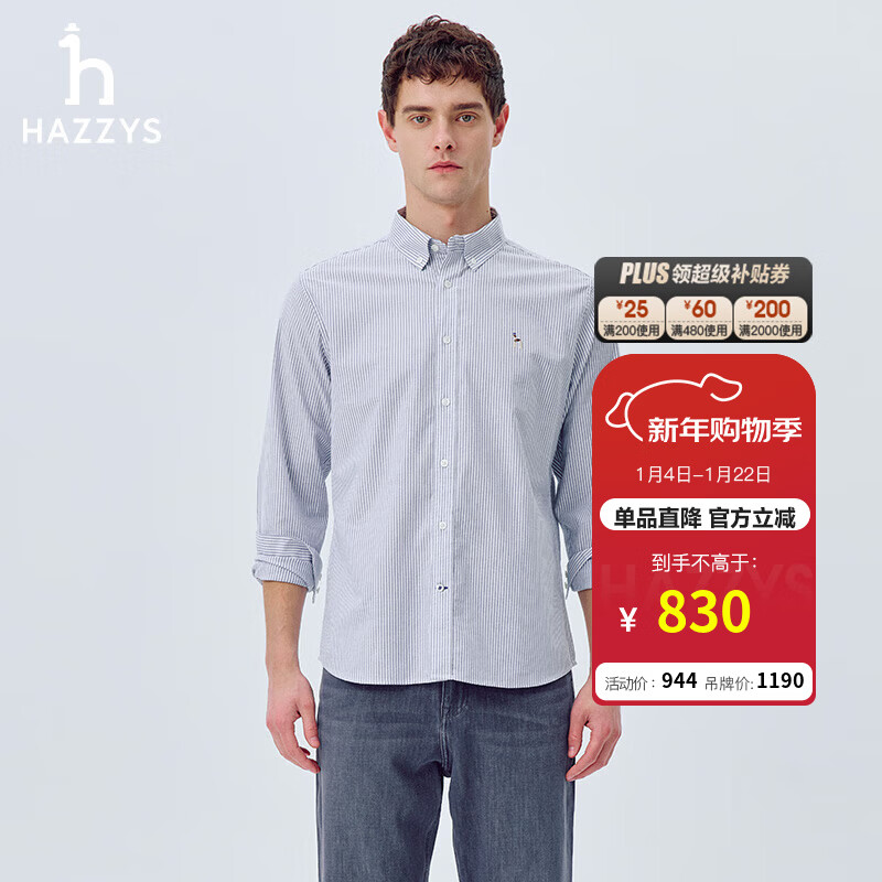 哈吉斯（HAZZYS）男装 2025春季新款男衬衣细条纹商务休闲长袖衬衫男ASCZK1CAK08 藏青色NV L （175/96A 48）