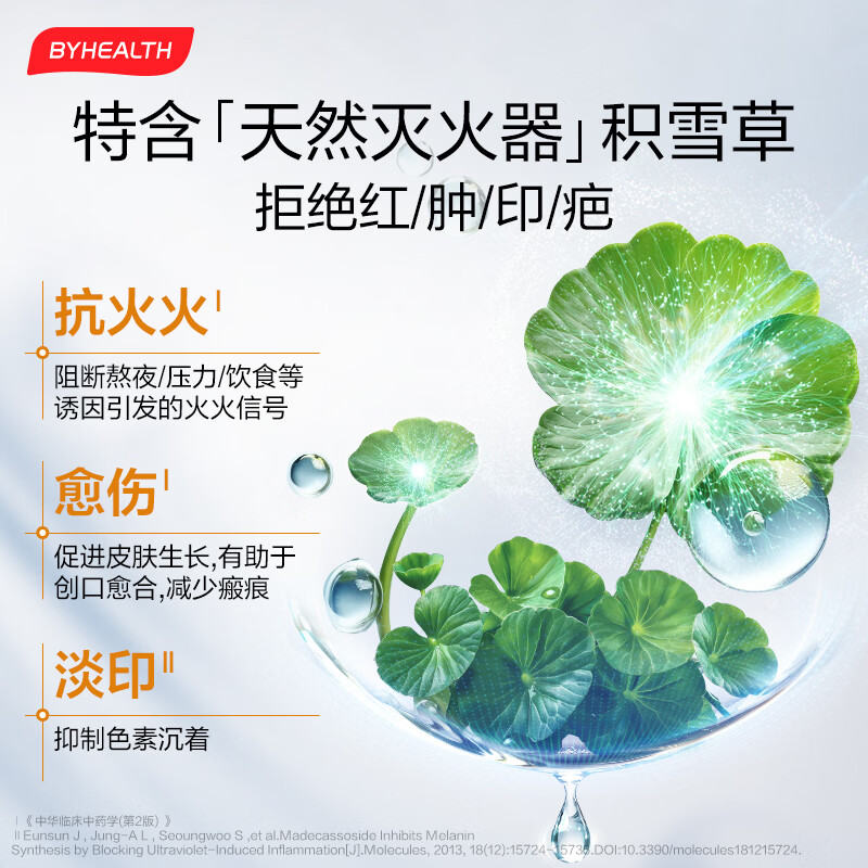 BYHEALTH复合维生素b族积雪草缓释修红vb高活性叶酸烟酰胺男女b2b12生物素 【30天改善 内调抗火】B族 30片*1瓶