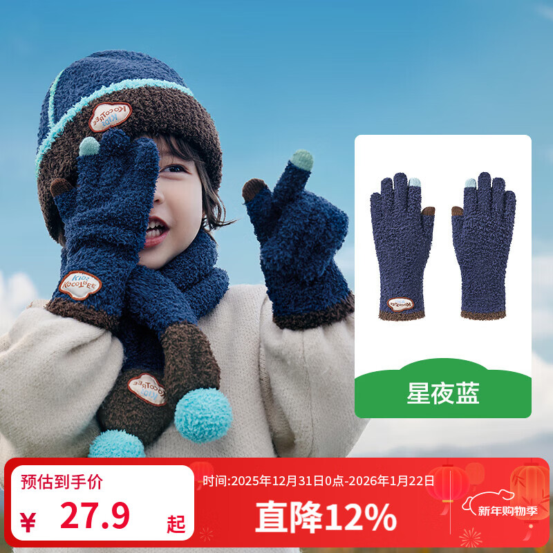 KocotreeKK树可触屏儿童手套冬天保暖男童女童宝宝大童五指分指秋冬抗静电 星夜蓝【5-12岁】