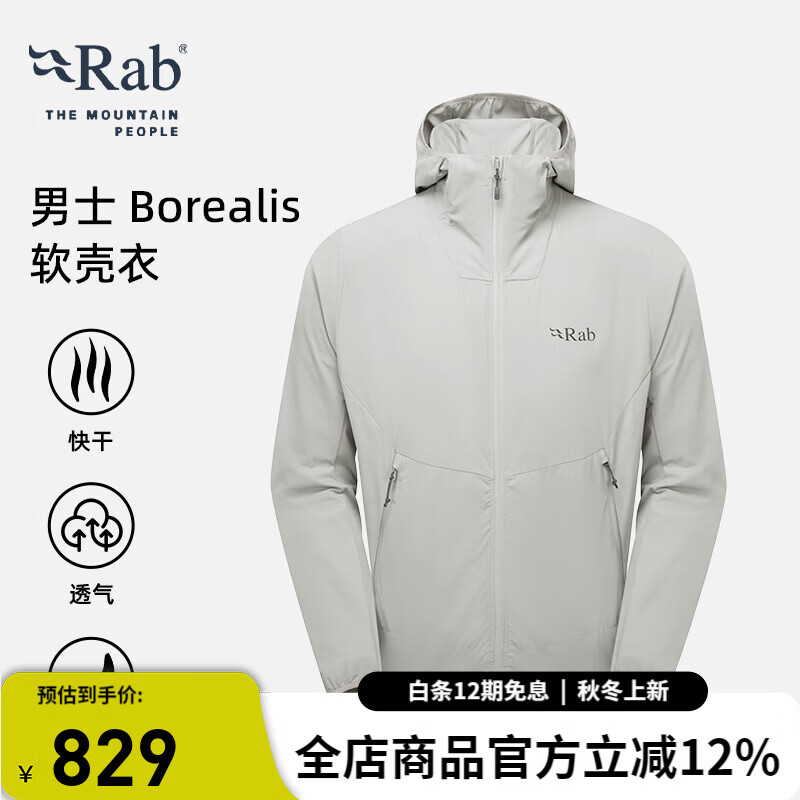 Rab���Borealis��ʿ���⽡���п˷��籣ůͽ����ɽ������ QWS-76 ǳпɫLZN L 684.38Ԫ