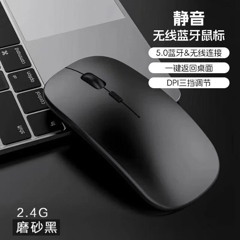 【甄选直发】无线鼠标办公笔记本电脑通用游戏云电脑蓝牙充电电池鼠标 黑色