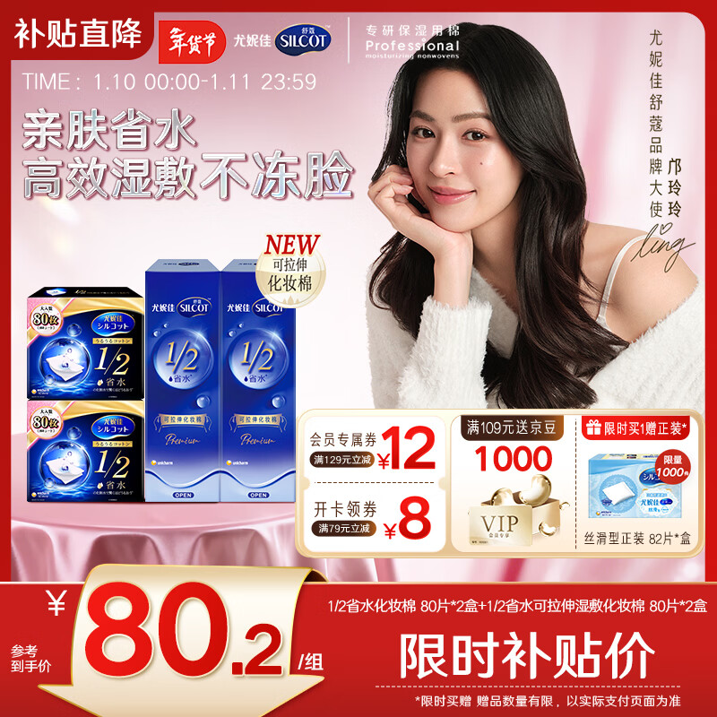 ��ޢ��������ͬ�1/2ʡˮ��ױ��+������ʪ�������ݼ�����320Ƭ 74.2Ԫ