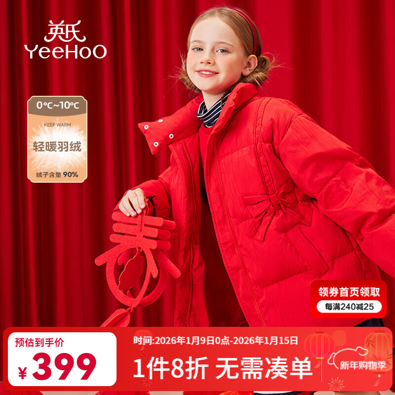 Ӣ�ϣ�YEEHOO����ͯ���޷�Ůͯ��ɫ�������ů���׶����Ӻ������д�ͯװ������װ ������������ 150 269Ԫ