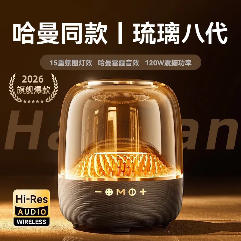 AEU【热销100W+｜新款琉璃8代】大哈曼蓝牙音响琉璃6代音箱5代华强北低音炮家用桌面台式电脑 【黑金琉璃｜新款8代】Pro Max版 律动灯效+支持试听+全国联保