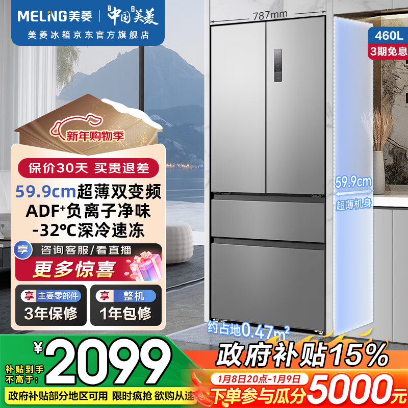 ���� ����ʦ460�� ��ʽ���� ���� BCD-460WFP9CX  2097.8Ԫ