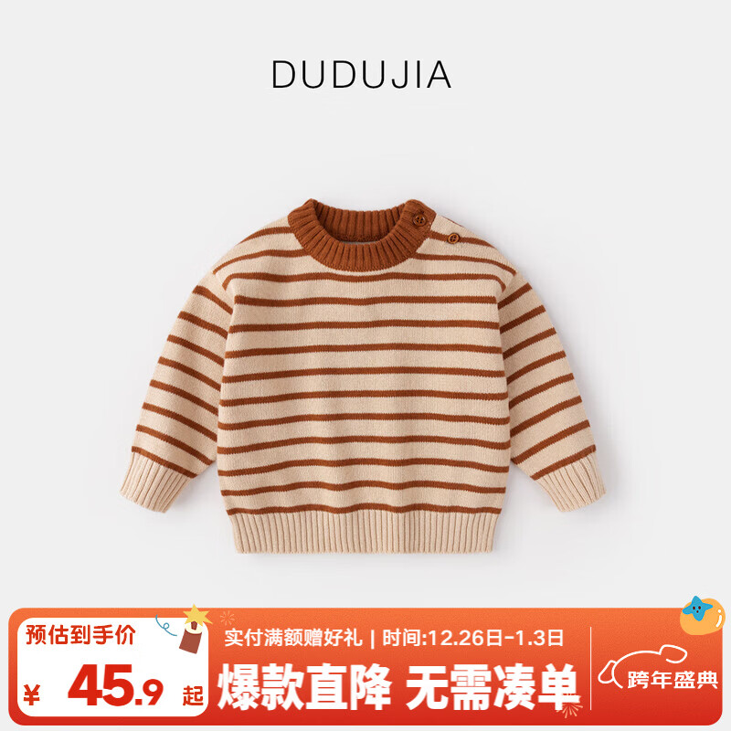 嘟嘟家宝宝毛衣冬装圣诞儿童童装上衣红色新年男童女童针织衣服冬款拜年 米杏黄条纹 100