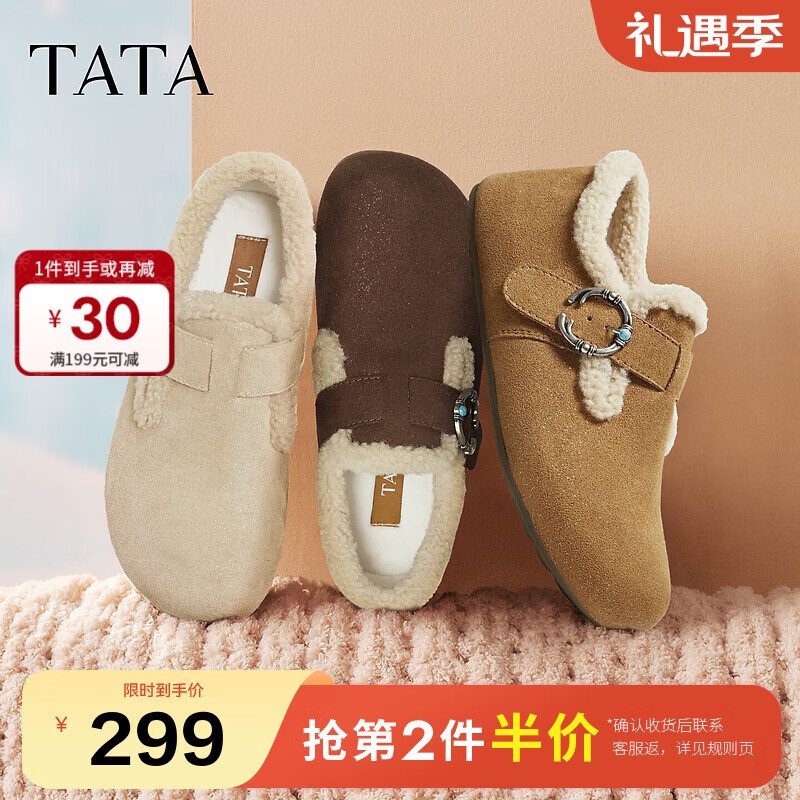 他她（TATA）女鞋2025冬季新款加绒勃肯鞋保暖鞋子棉鞋休闲鞋CF702DM5 棕黄（绒里） 37