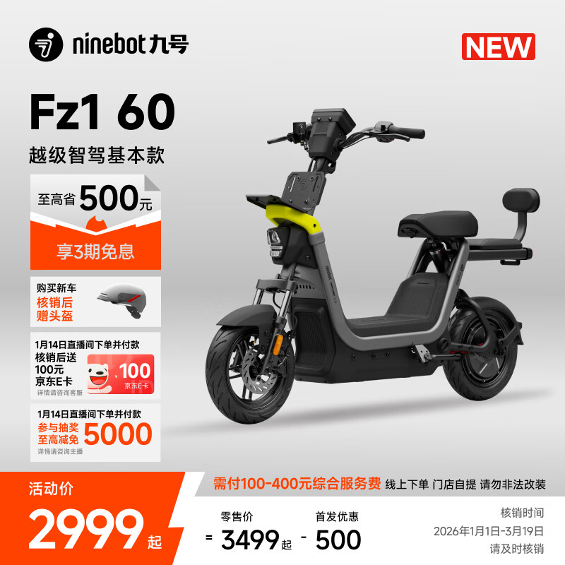 �źţ�Ninebot�����¹�����ԡ��źŵ綯Fz1 60�綯���г�9�����ܵ綯�����ŵ����᡿ ���ŵ�ѡ��ɫ 2899Ԫ