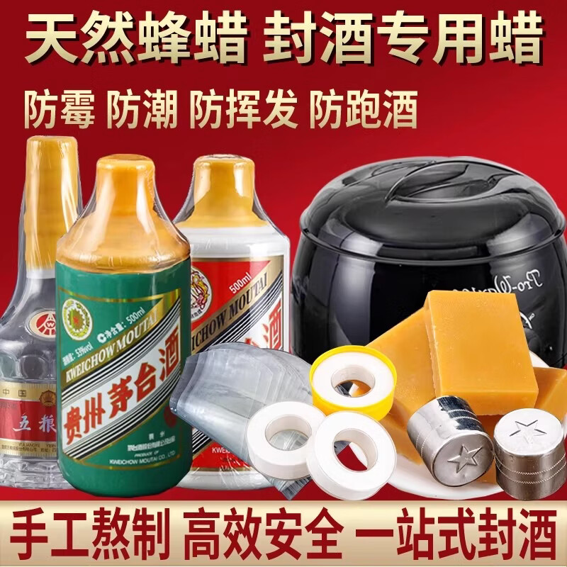 泰鹏封酒专用蜡封酒瓶口密封蜡储存藏酒封酒坛口洋酒红酒生肖蜂蜡套装 蜂蜡250克(颜色可选)