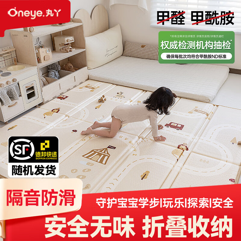 丸丫婴儿爬爬垫双面爬行垫加厚宝宝家用地垫XPE泡沫可折叠防摔隔音 【动物派对】便携易收纳 | 0甲酰胺抗菌 可折叠款1.5*1.8米-厚2cm【联系客服送收纳袋】