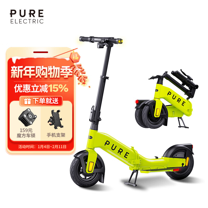 佩尚Pure Electric电动滑板车成人二轮折叠电动车小型轻便迷你代步车 Pure Advance Flex 热力黄