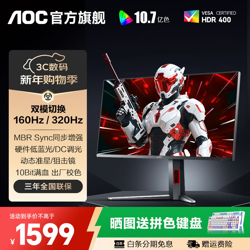 AOC 27英寸4K 160HZ双模320HZ电竞显示器IPS快速液晶游戏1ms升降旋转电脑屏幕PS5 [升级款]4K160HZ双模320Hz U27G4