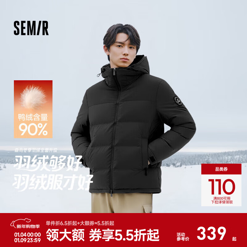 森马（Semir）羽绒服男冬季90绒子防风三防外套2025新款户外通勤连帽面包服 黑色（灰鸭绒）90001 L 充绒量 157g