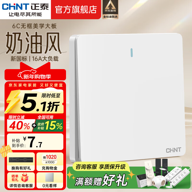 ��̩��CHNT�����ز���6C���ͷ� ����86��б��ײ�����尵װ������ƽ��� ��ɫ һ������5.01Ԫ