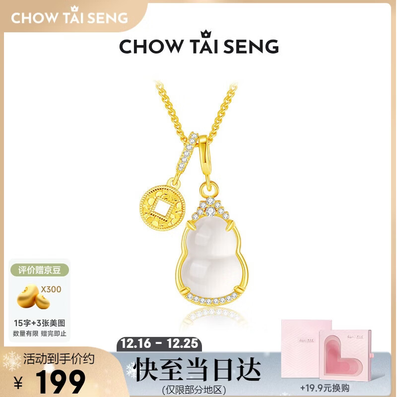 周大生【圣诞礼物】玉髓葫芦项链女S925纯银高级感首饰一款两戴送女友