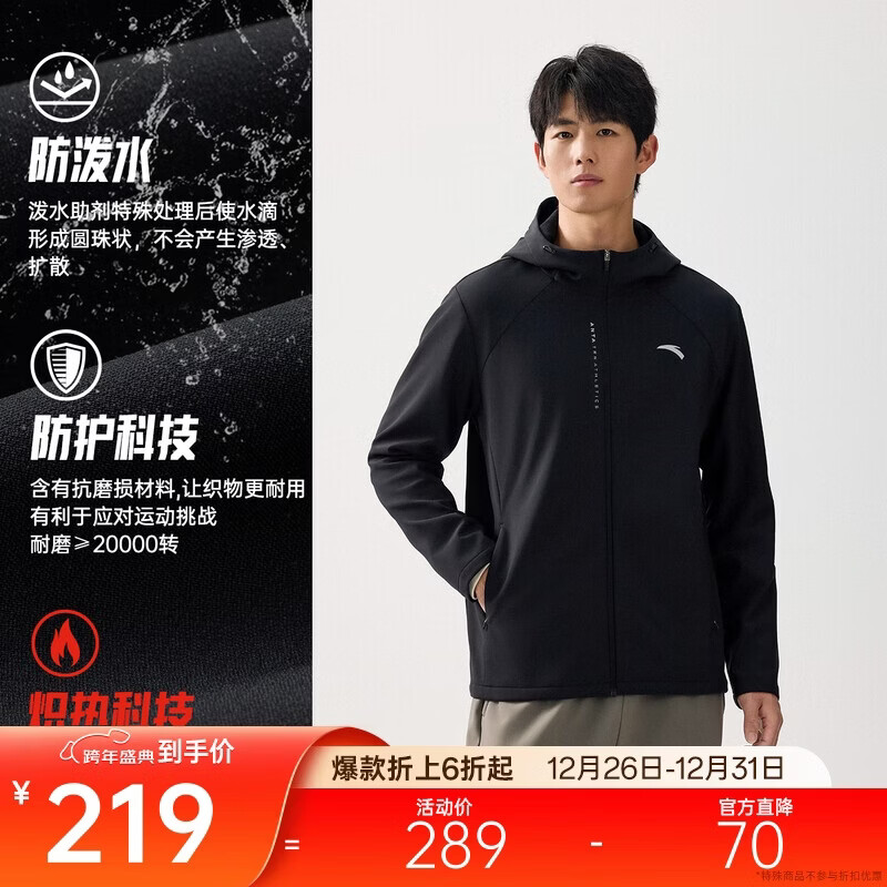 安踏行政夹克丨加绒保暖运动外套男士冬季防泼水梭织连帽商务型壳上衣