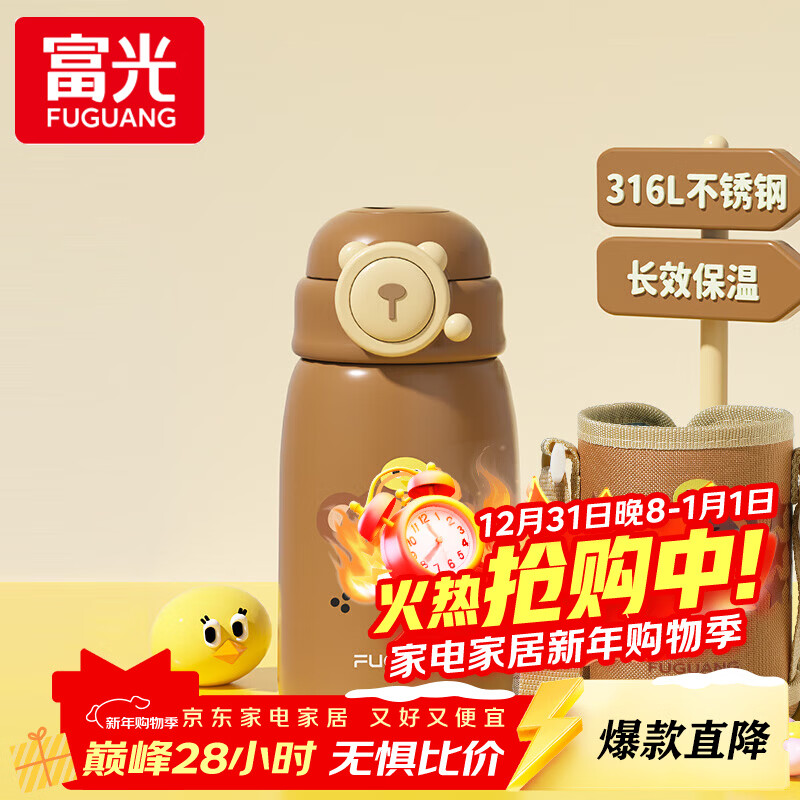 富光儿童保温杯316L不锈钢水杯壶男女小学生宝宝喝水大容量弹盖杯子