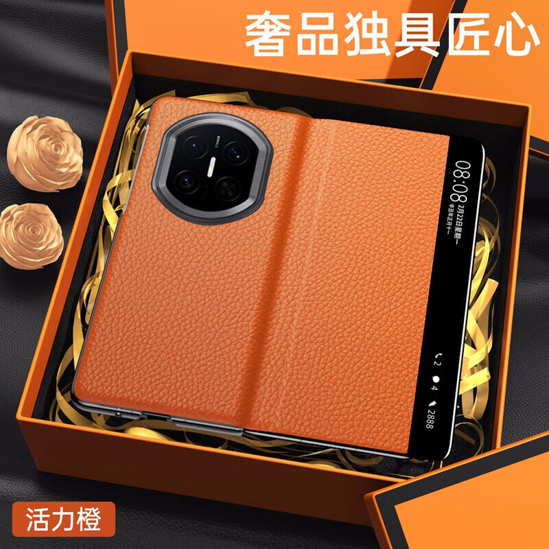 然臣【轻奢头层小牛皮】华为MateX7手机壳高端商务限定荔枝纹智能免翻盖接听x7典藏版超薄全包保护套 【活力橙】真皮翻盖保护套 华为 Mate X7 典藏版