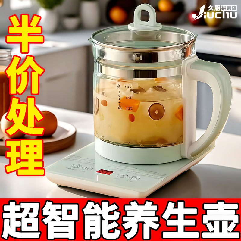 半球养生壶烧水壶热水壶恒温壶煮茶壶泡茶壶一体玻璃全自动小家用多功能办公室大容量 360°无死角清洁刷（配件） 0L