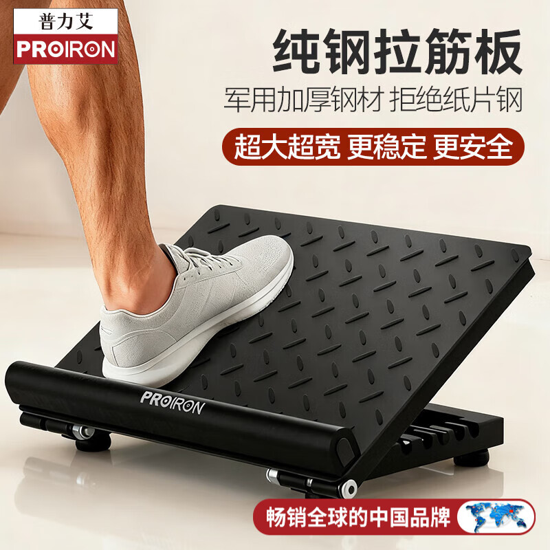 PROIRON������ ����崿����λ��ǰ��ѵ����С�������б����ײ�̤�� 148Ԫ