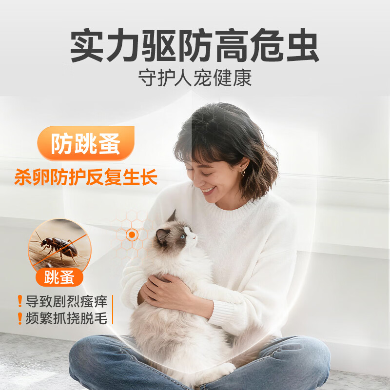普安特猫咪狗狗驱虫药体内外驱虫幼猫幼犬蜱虫跳蚤虫卵复方非泼罗尼滴剂 爱滴恩外驱 0.5ml*3支 丨猫用
