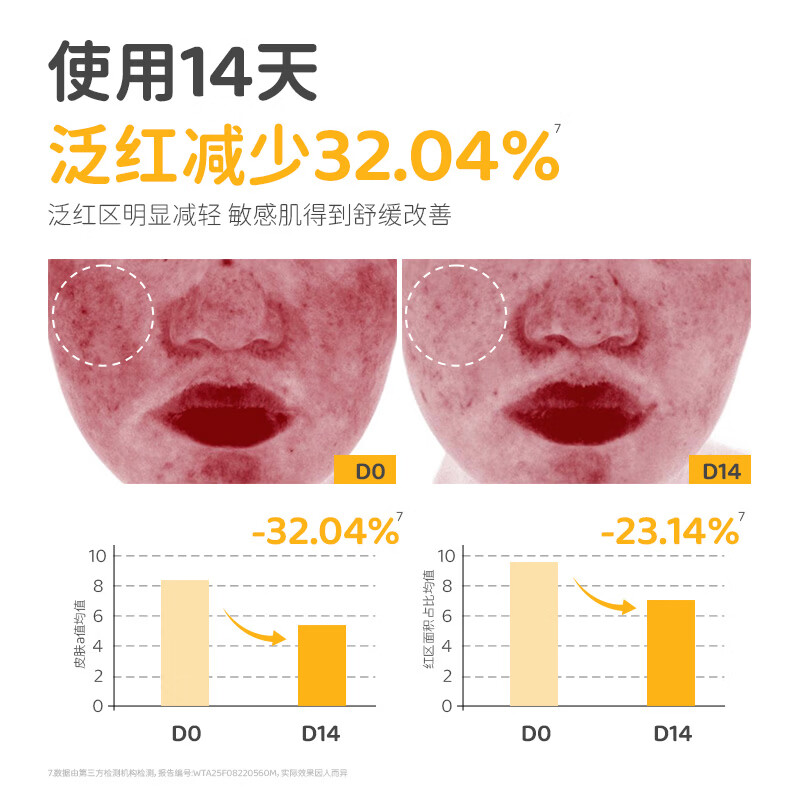 蓓雀儿宝宝面霜新生婴儿专用秋冬保湿滋润安心霜儿童护肤润肤乳 【入秋必备】安心霜50g