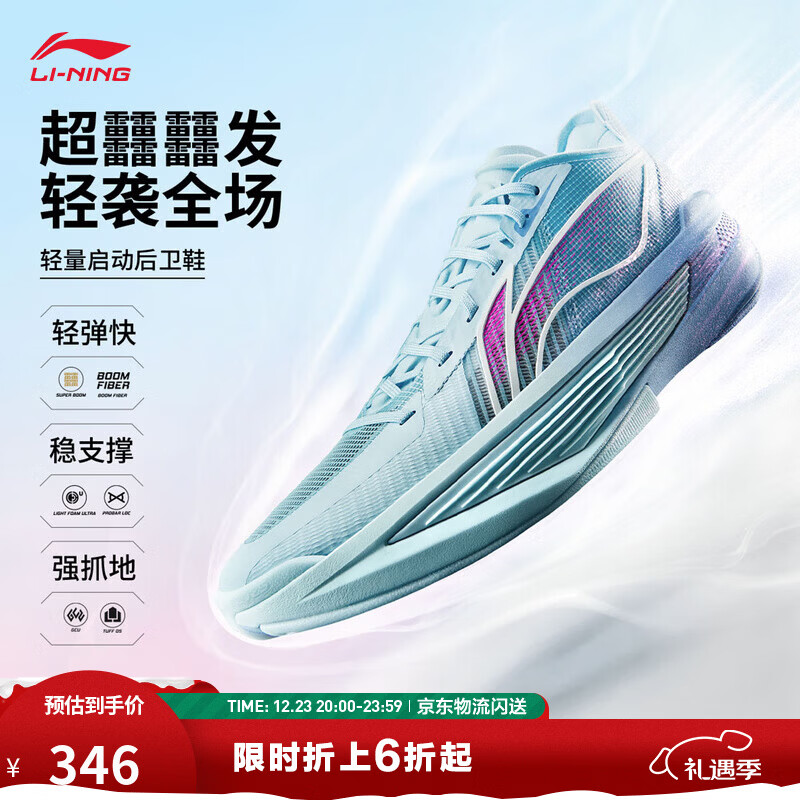李宁Ultra Light超轻2025超beng科技篮球鞋男鞋透气专业比赛运动鞋 微风蓝-23 水果贴纸-蓝莓 42