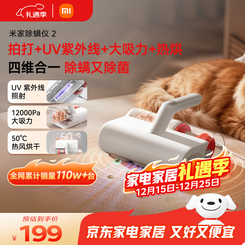 米家小米除螨仪2 家用手持除螨机床上去螨虫 UV-C杀菌除螨虫大吸力热风烘干【床宝】