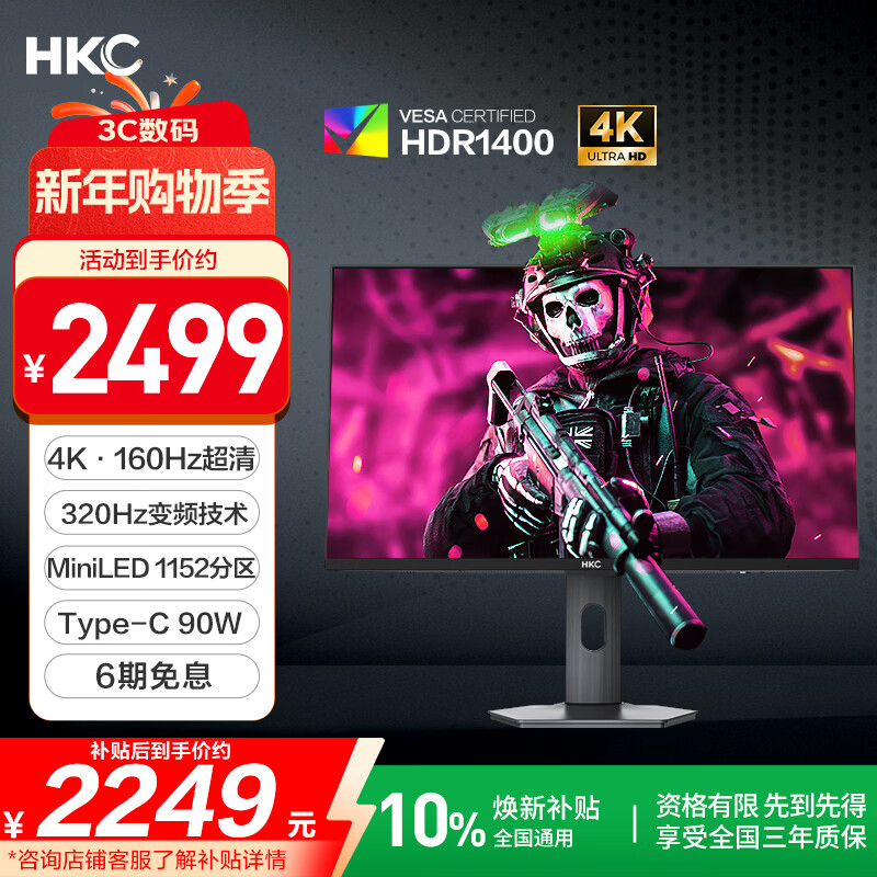 HKC 27Ӣ��4K 160Hz˫ģ320Hz QD���ӵ�MiniLED��ɫ��HDR1400��֤Type-C90W�羺��Ϸ��ʾ��G27M7Pro 2228.9Ԫ
